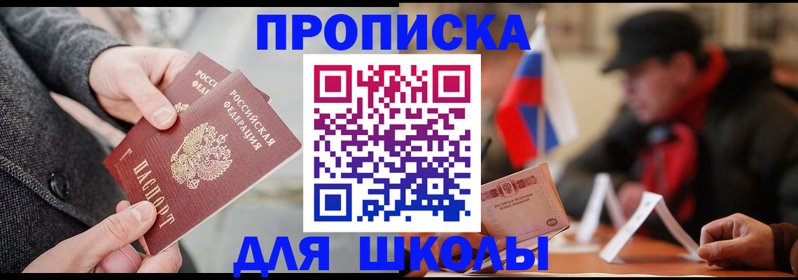 прописка поиск в Чистополье