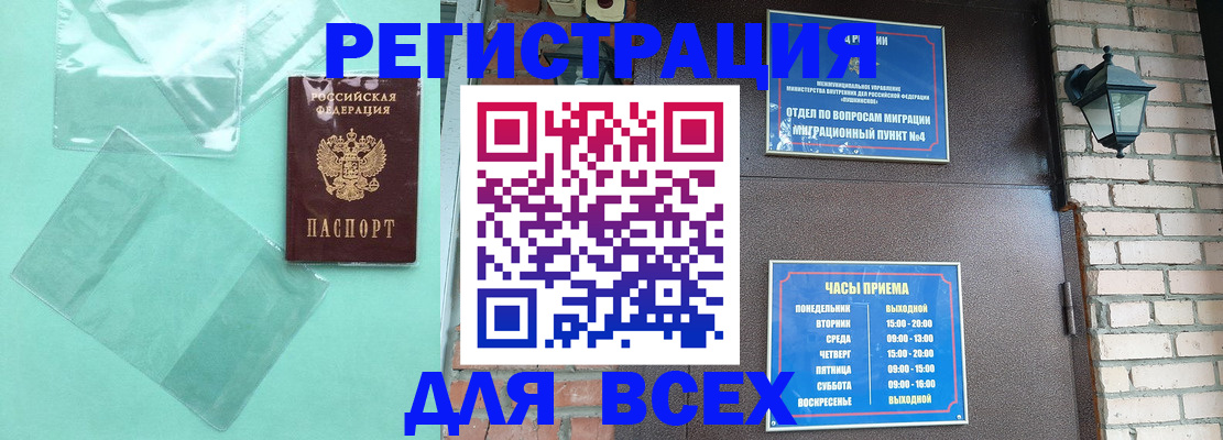 временная прописка в Чистополье